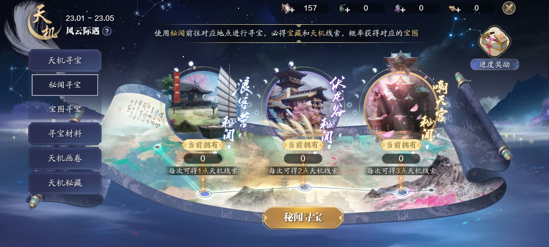版本爆料 | 新剧情？新玩法？下阶段重要内容更新预测