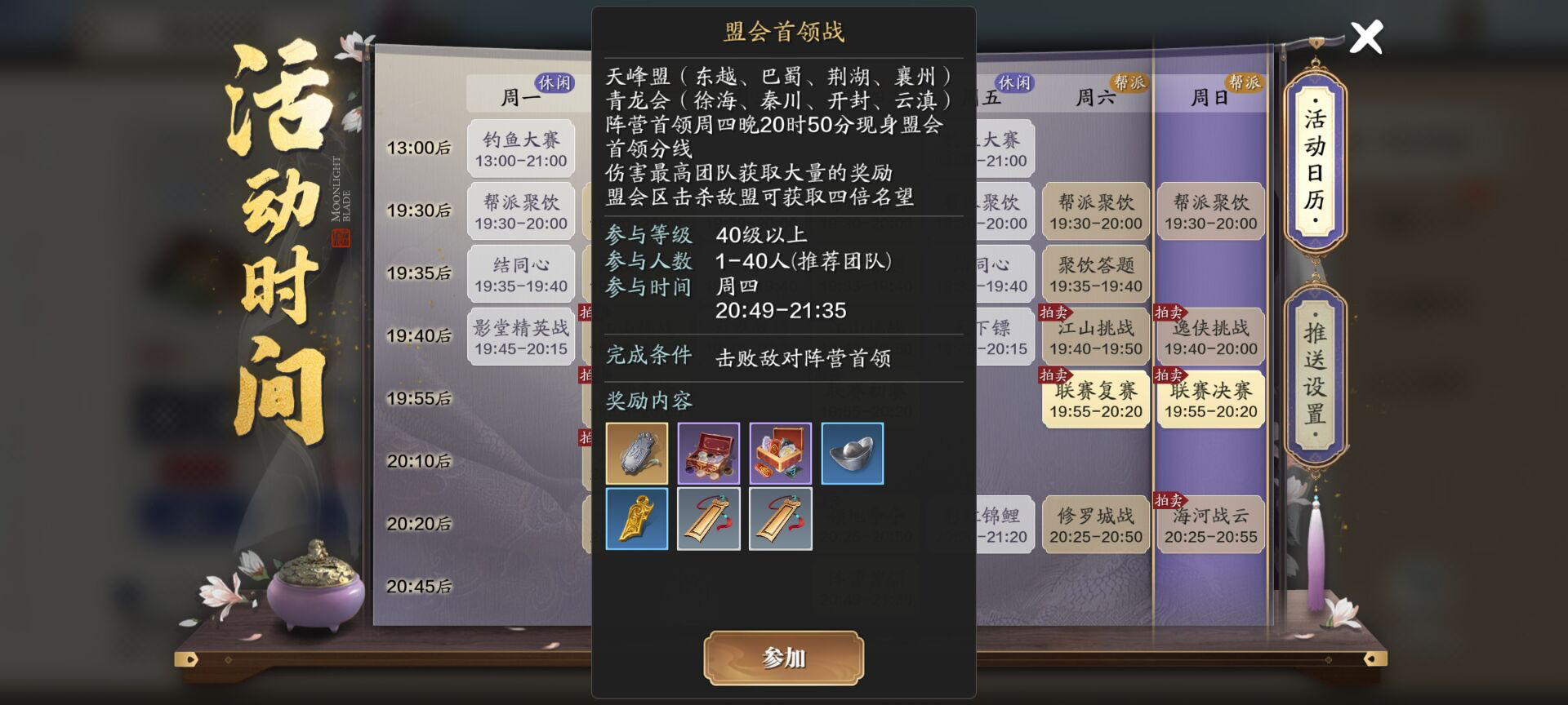 飞升服2.0不迷路，一周重点玩法一文知晓，快来get