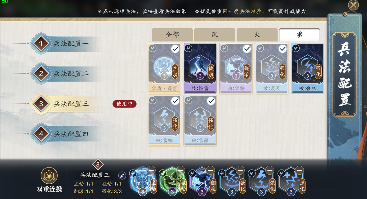 纸上谈兵全新连携技能来临 谁才是最强组合技？
