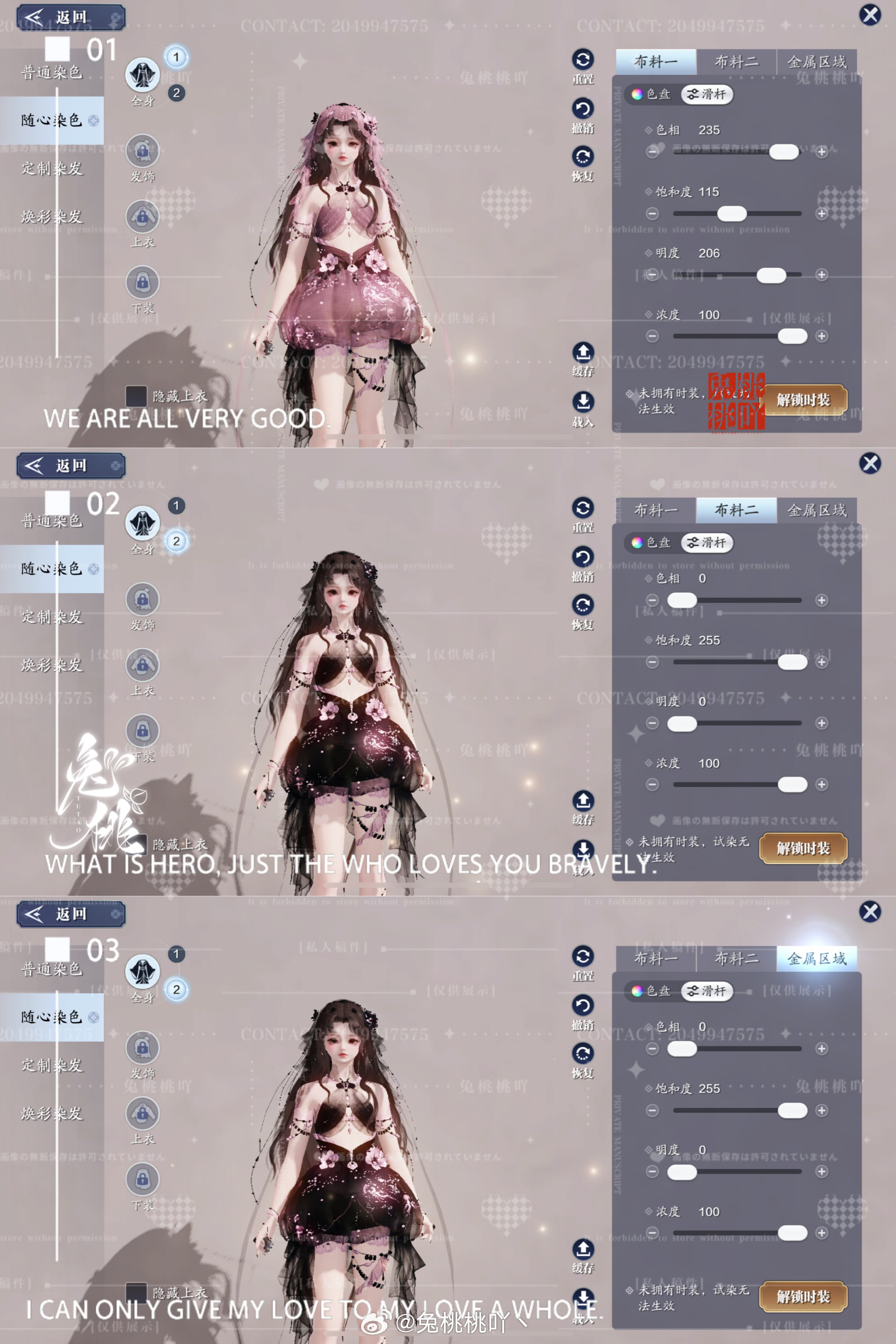 海之精灵现世！【海月浮生】超美三大体型染色数据分享