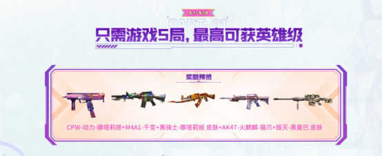 【活动头条】年度5嗨节，全新娜塔莉娅来袭，海量好礼领不停！