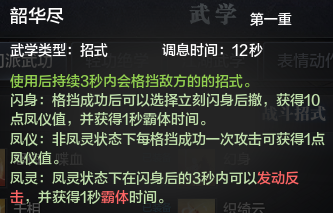 长生剑派门派技能前瞻一文知