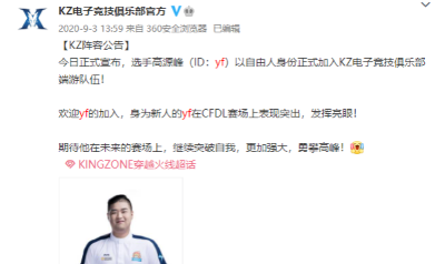 [穿越火线] KZ俱乐部——yf披荆斩棘成长史