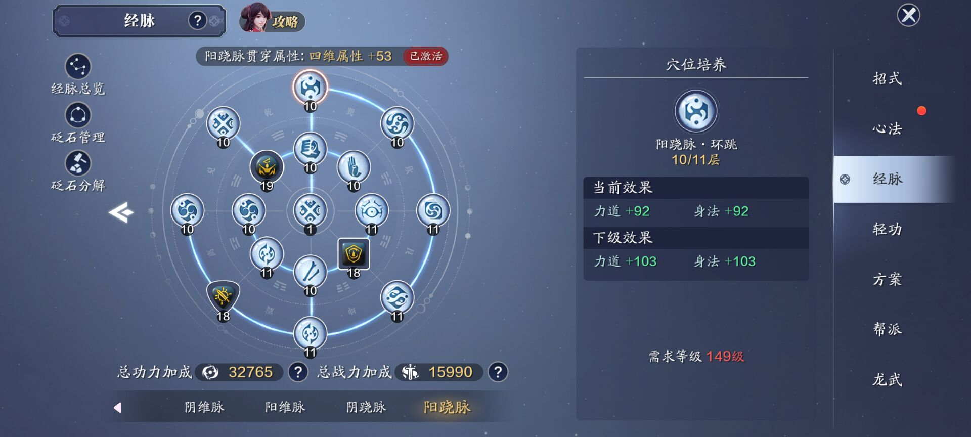 149级资源需求汇总，帮贡碎银经纬提前留