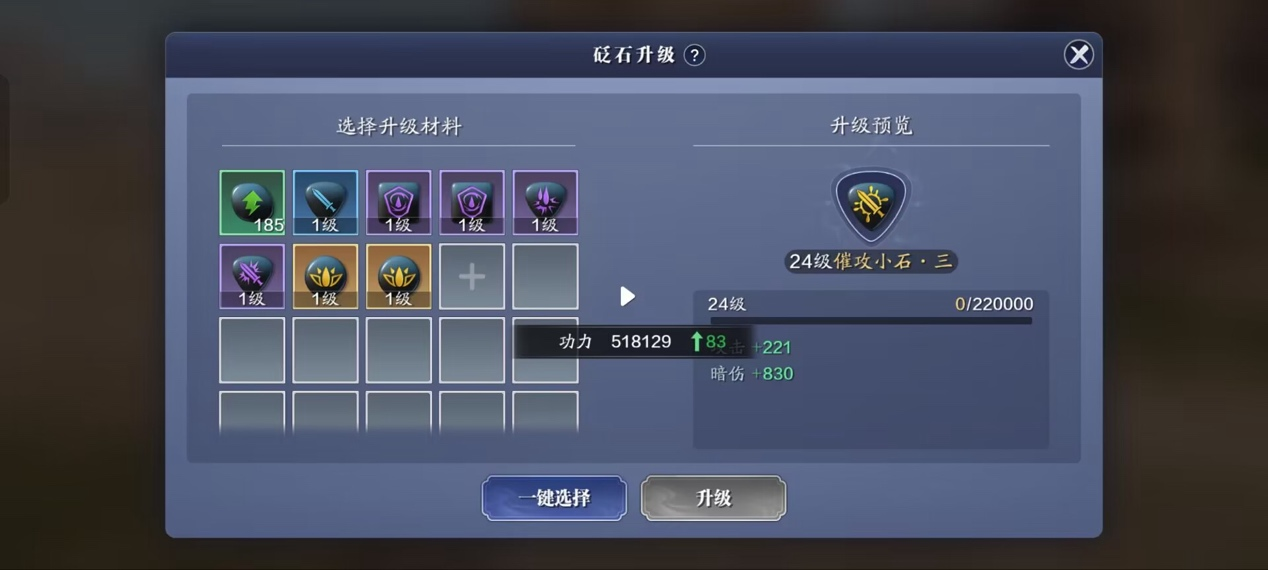 184级功力提升指南，综合提升2100+