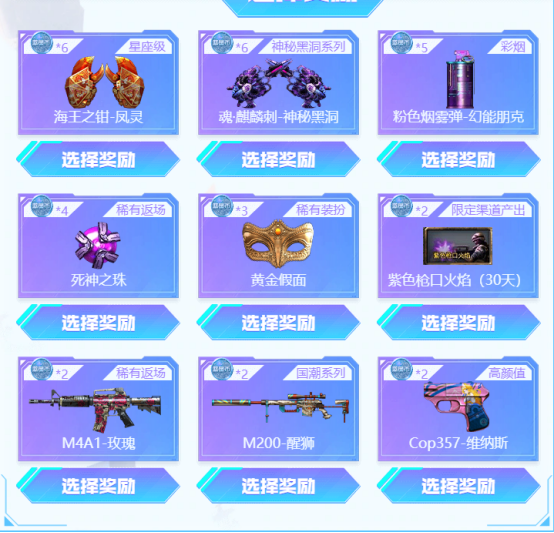 【活动头条】活动简化啦！锦绣游龙武器&海量道具福利畅快拿！
