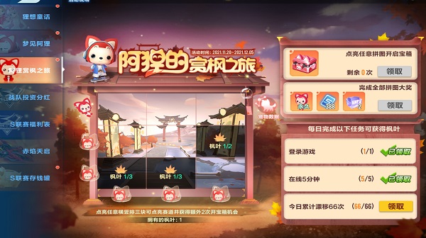 【萌宠攻略】邂逅美好，勿忘初心，阿狸炫酷登场