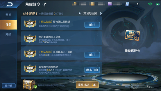 王者荣耀6月7日体验服停机更新公告  多种活动来袭！