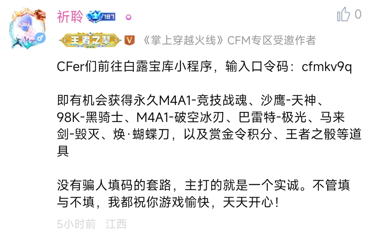 【活动攻略】小程序好礼再更新，高级币获取攻略快来看！