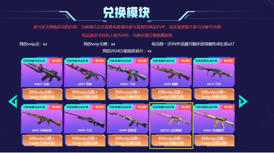 QBZ03-金色蔷薇平价来袭，多款新皮肤值得期待