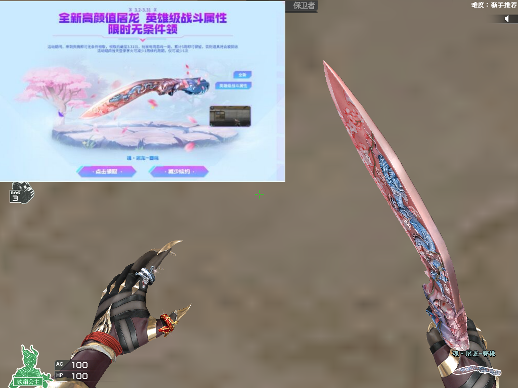 强力近战武器免费登场！刀战家族的饕餮盛宴！