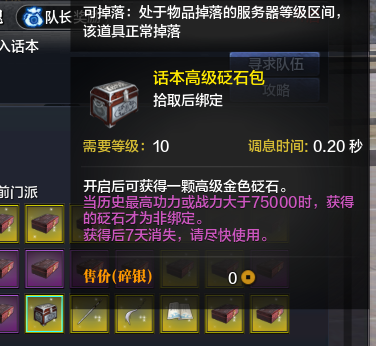 《天涯明月刀》最新冬季版本更新