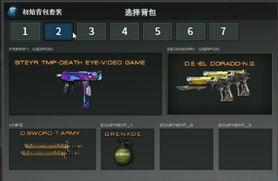 【体验服快车】全新地图“生化金字塔-秦”，选对武器很重要