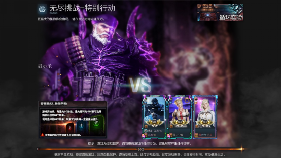 无尽挑战奖励频频放出，无尽挑战本体何时更新？