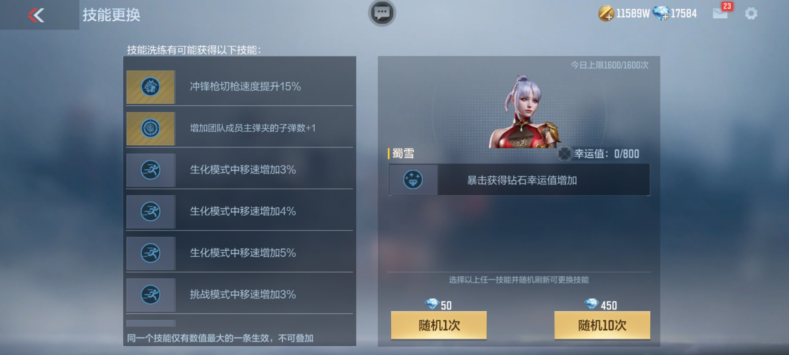 版本开服领好礼，角色蜀雪抢先体验！