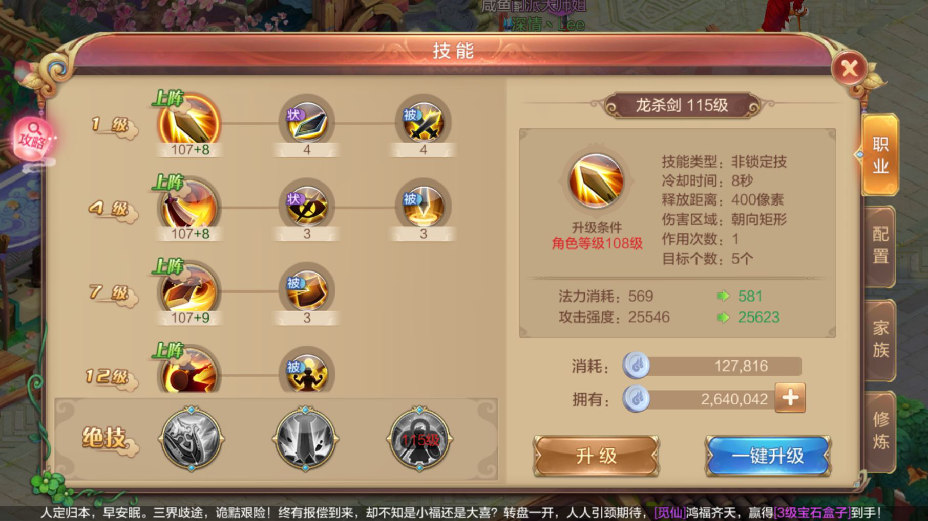 【FFOM研究院】如何快速提升战力TOP10