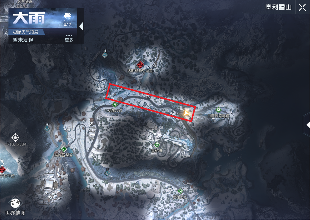 奥利雪山采集点攻略