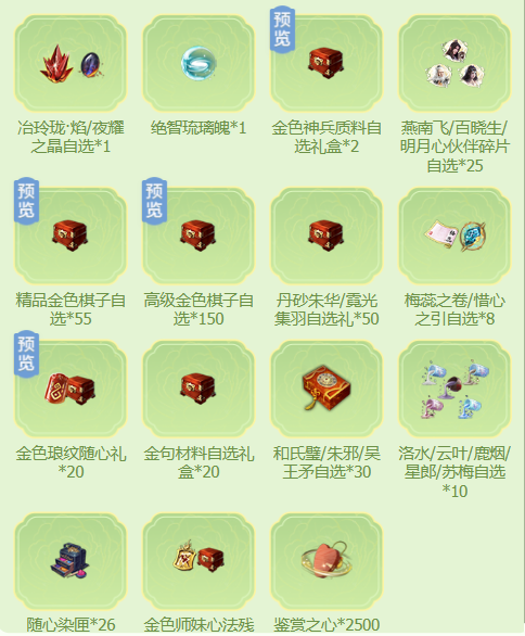 春暖郁金香馥郁 青龙秘宝再度开启