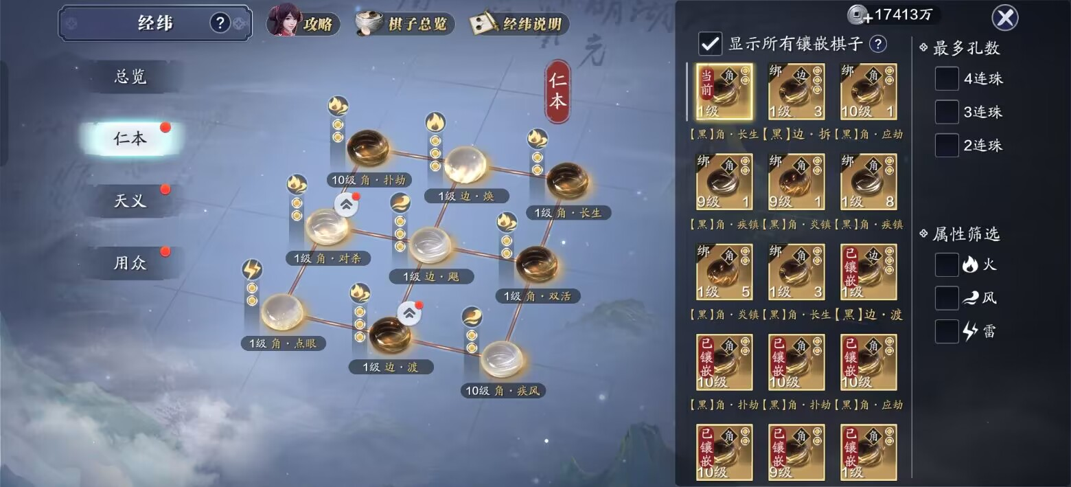 飞升服2.0，经纬棋子从小白到大师系统性搭配思路