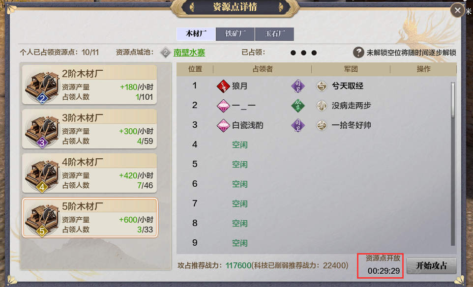 四盟旧弈丨前期必做推荐及地图使用小技巧