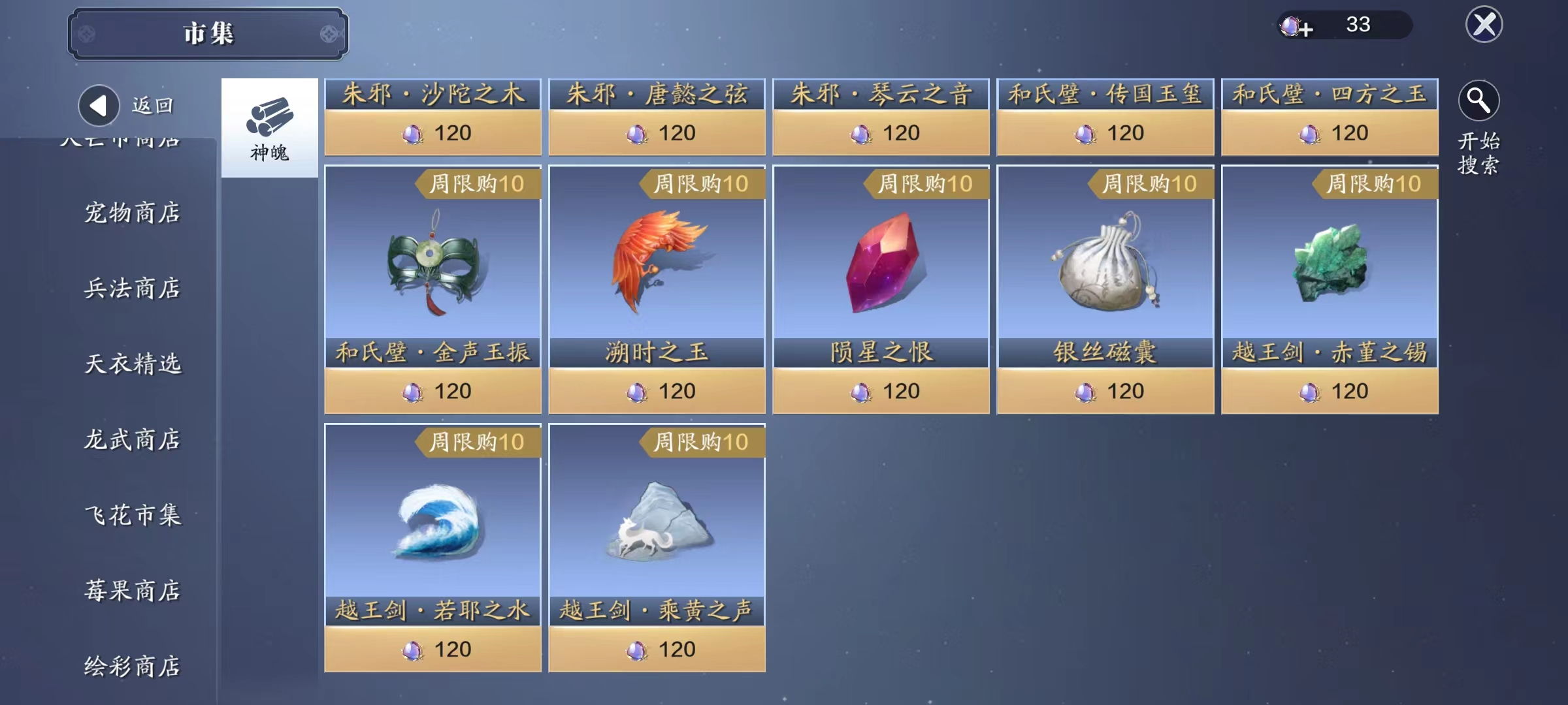 升级必选项！版本新神兵，攻守兼备——越王剑详解