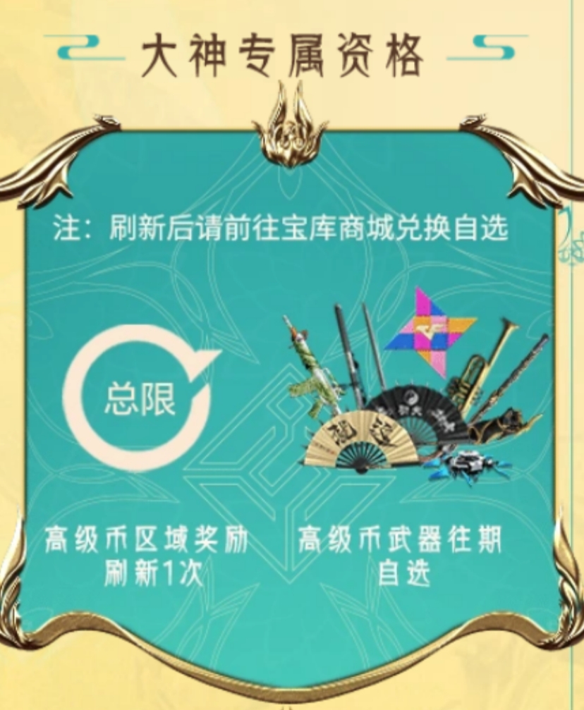【福利快车】霓裳战舞宝库重磅上线，超值活动奖励等你来拿！