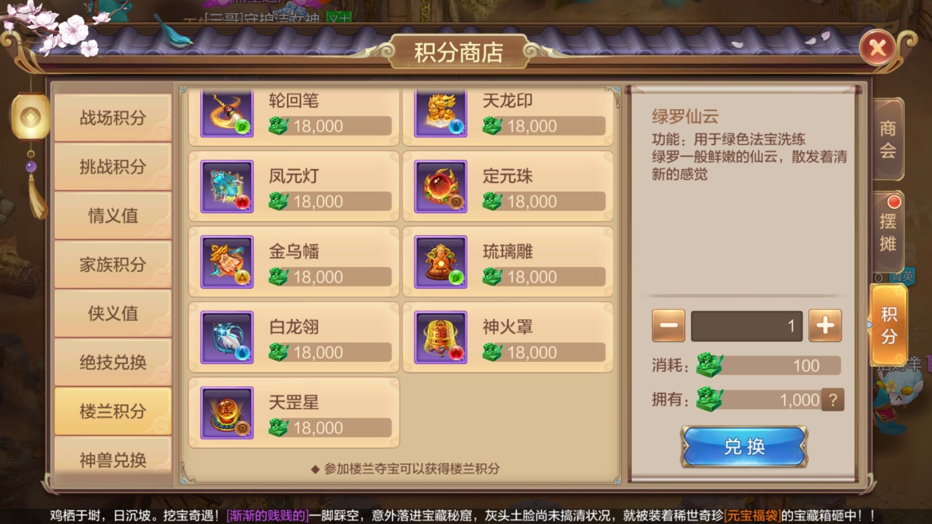 【攻略】辅药五行法宝攻略