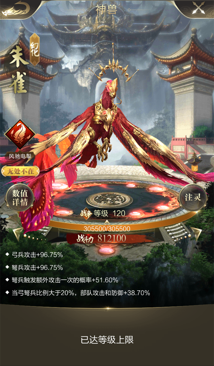 【攻略】王城祥瑞，神兽的正确养成姿势