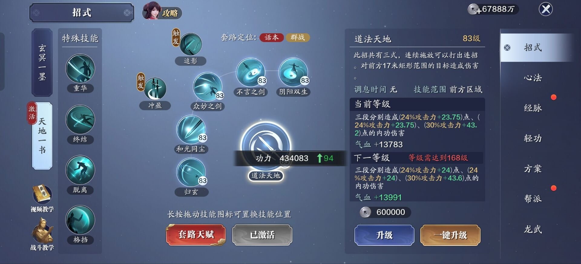 166级功力提升指南，功力大幅度提升5300+