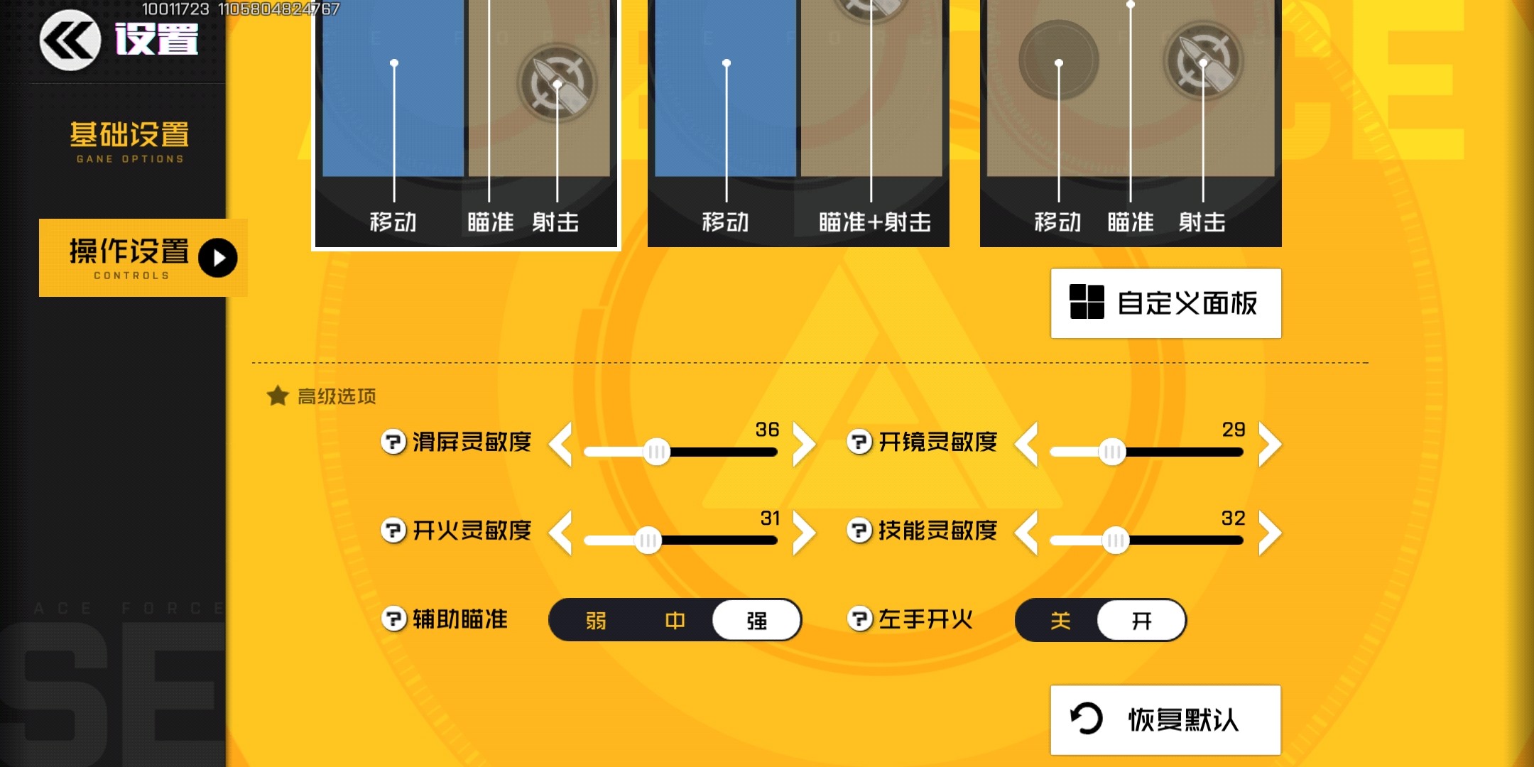 最强无情压制——选手火花的全方位攻略