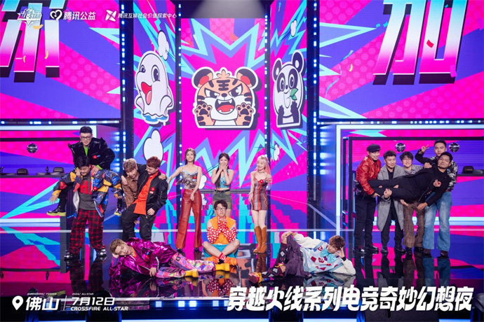 CF奇妙幻想夜三马同台，Goken和Lkk亮相，人鱼服扇贝装惊喜不断