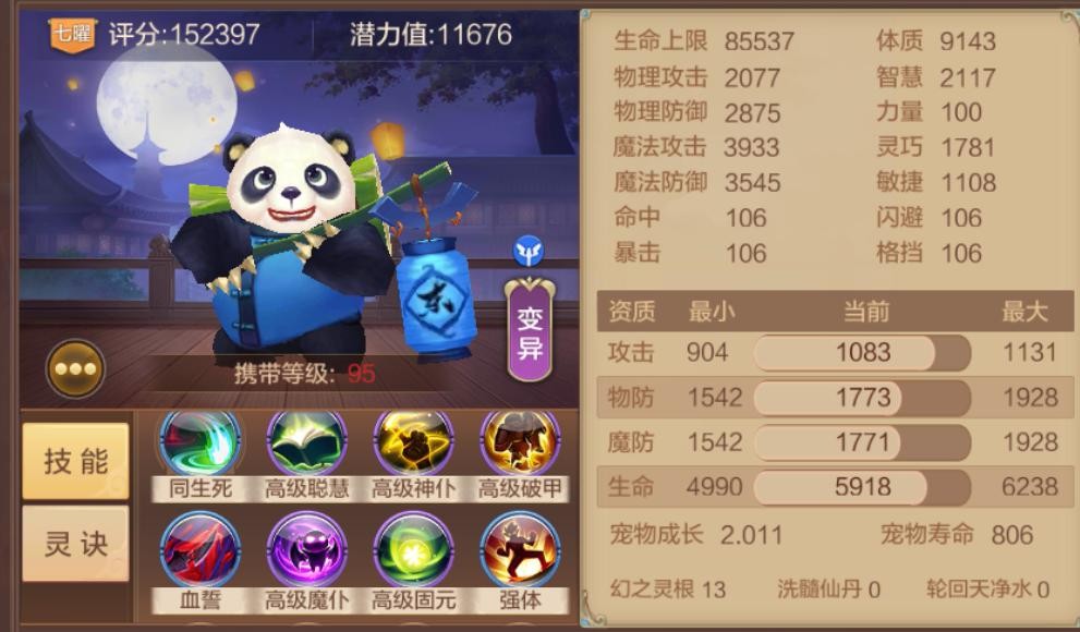 【FFOM研究院】术士带什么宝宝好？深度解析术士宝宝搭配