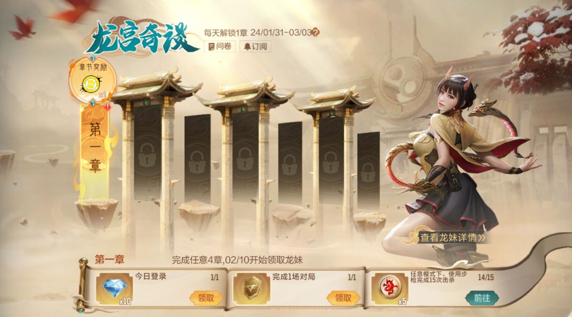 【福利指南】华夏传说携鼓龙来袭，限定角色龙妹上线即领！