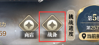 玩法简介丨伙伴计策PVE挑战玩法“神思之战”
