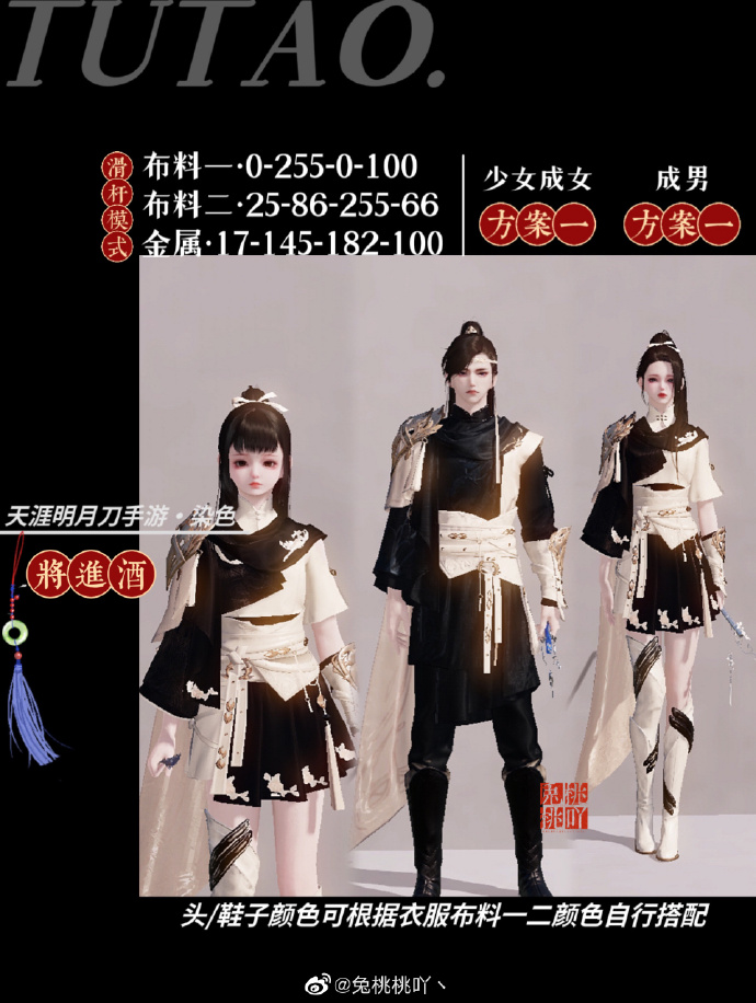 一诗一酒  一剑天涯，【心王·将进酒】三大体型染色数据分享