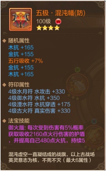 【FFOM研究院】逆生长，不走寻常路？资深术士谈防御型法宝
