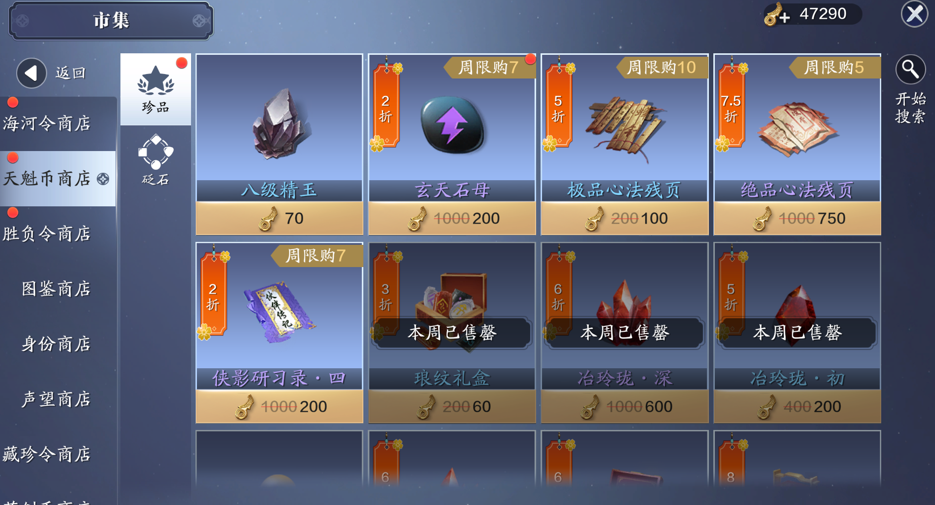 拜托！我真的很需要这500点券 挑战如何1天时间刷满1000周活跃