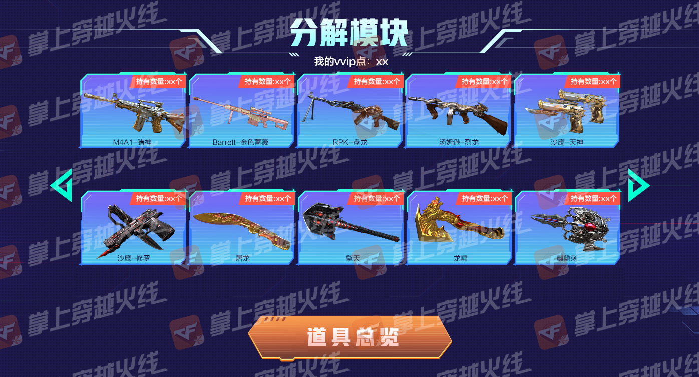 【活动头条】换购活动来袭！来兑换你想要的武器