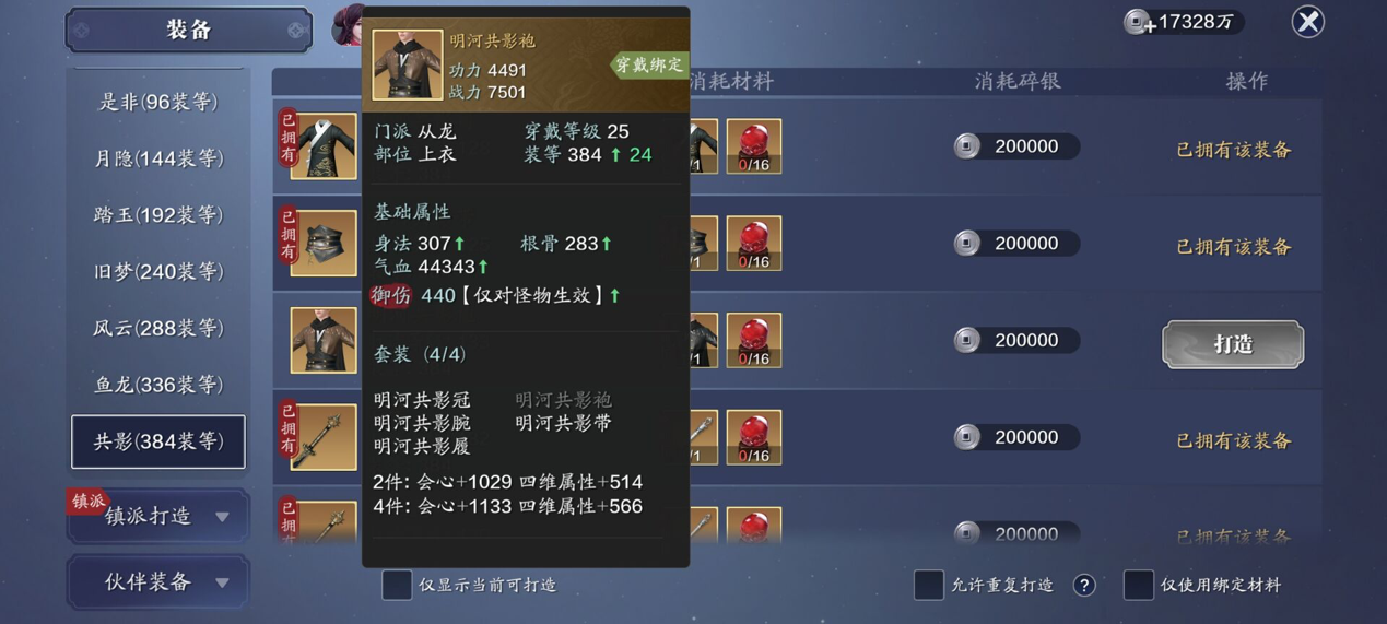 133级功力提升指南，综合提升1000+