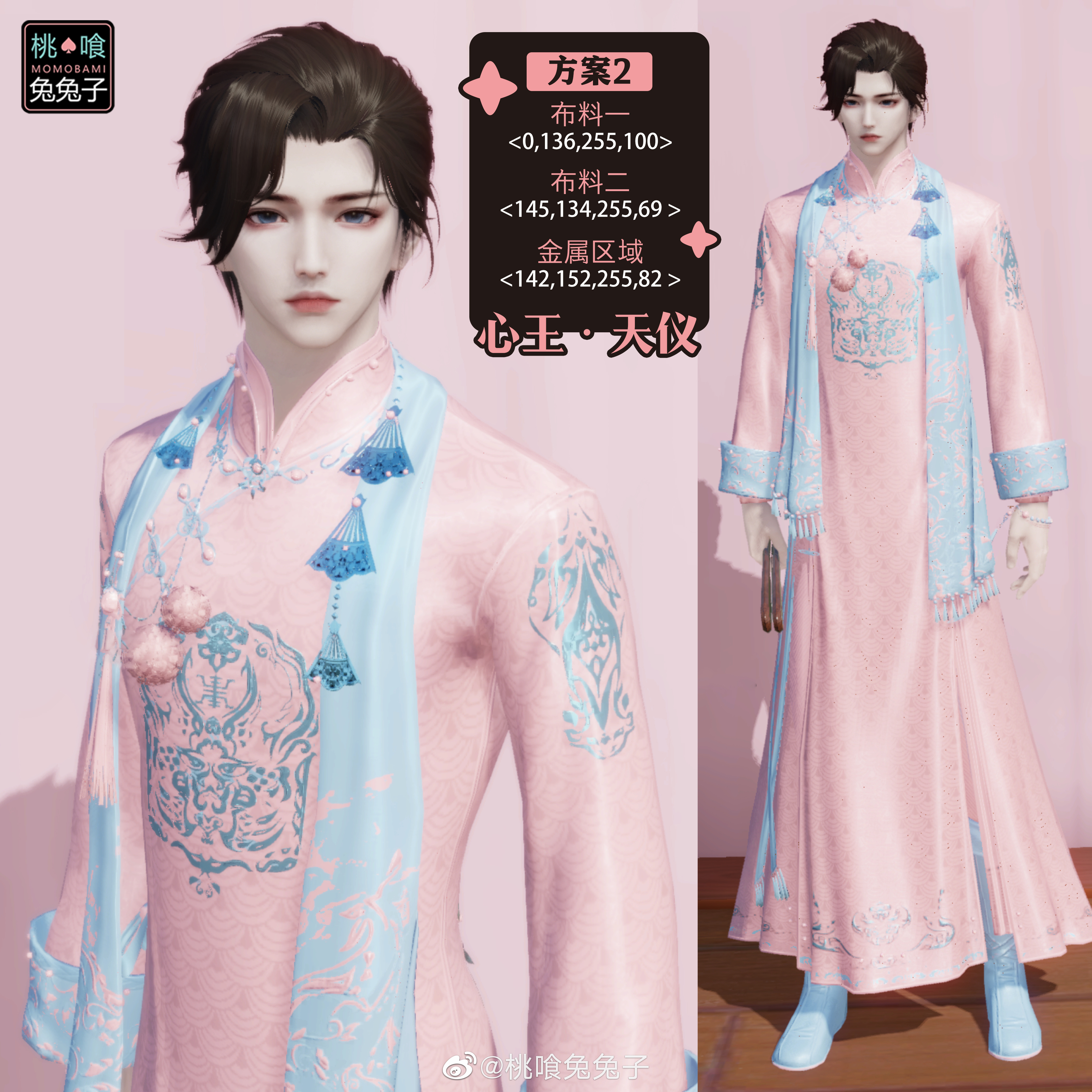 观月研月知天仪，心王·天仪染色方案分享