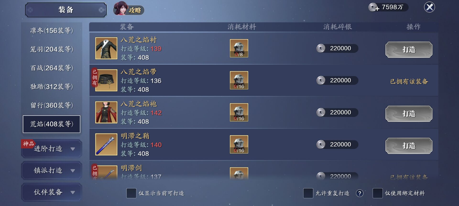 139级资源需求汇总，三角小石开放18级