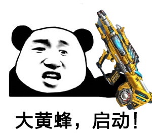【活动分析】变形金刚大黄蜂开放获取，超强冲锋枪等你觉醒