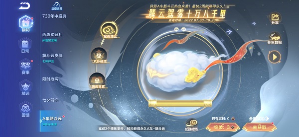 【马特车库】 腾云驾雾 御风而行 A车筋斗云介绍