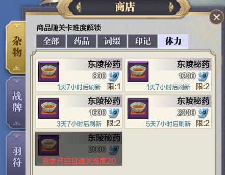 东陵羽林宫