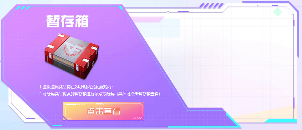 【活动头条】双区特惠福利！全新枪娘首发登场