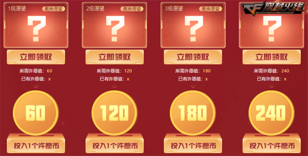 穿越火线《CF》王者武器全新首发 新春许愿迎王者幻神稀有返场
