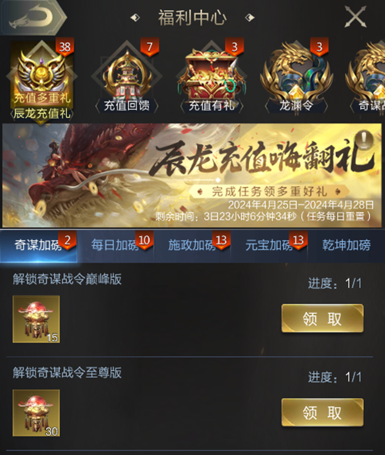 KCL-S12战前准备：势定乾坤豪华奖池，元宝累充超值加磅来袭！