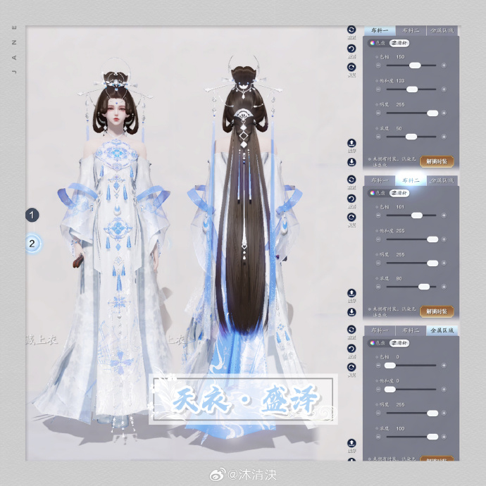 置身盛世繁华，【天衣·盛泽】超美三大体型染色数据分享