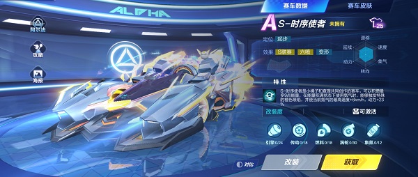 【马特车库】定序时空，谒见未来 A车S-时序使者介绍