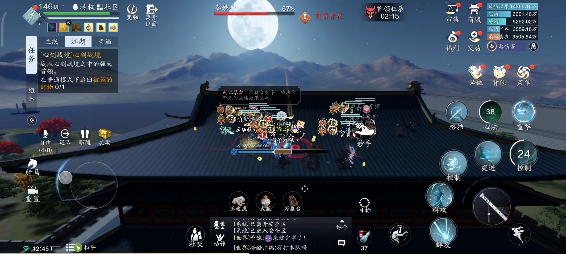 少侠，宫里全是好东西！ 心剑战境S7 普通难度秦妙手机制详解